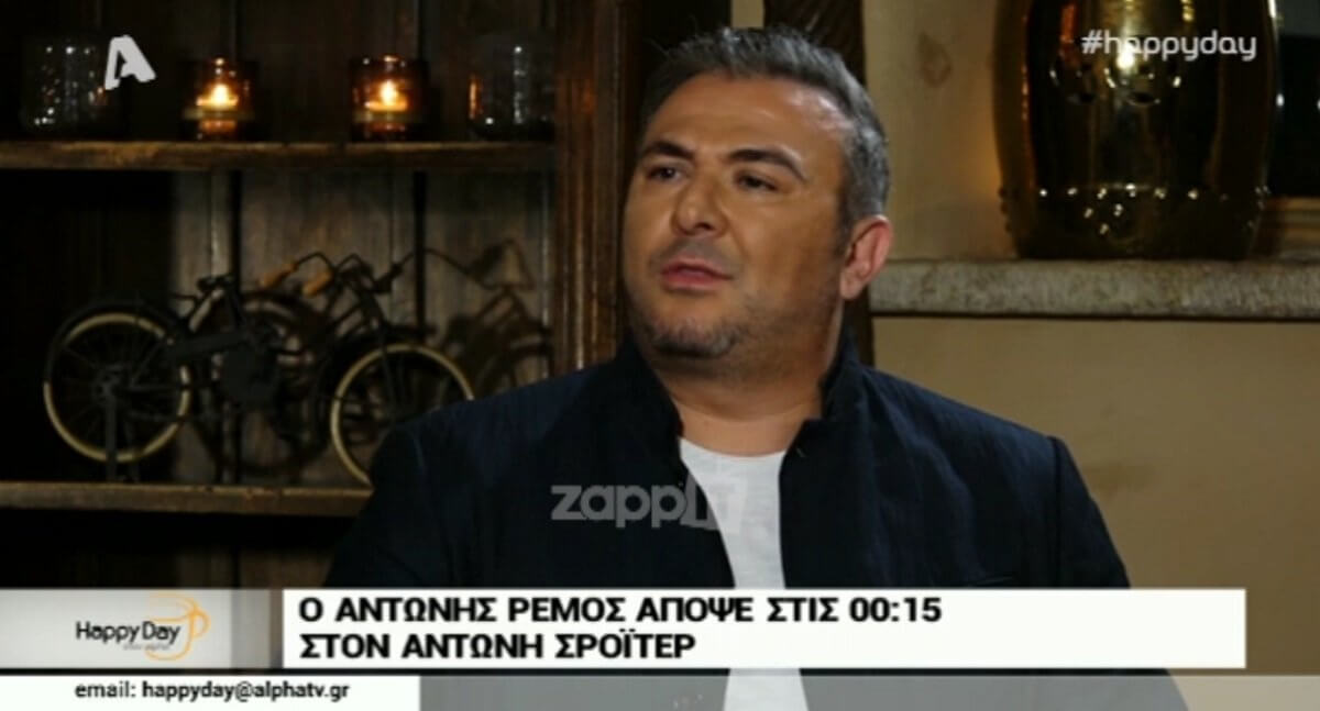 Ο Αντώνης Ρέμος ομολογεί: “Ναι, δεν ντρέπομαι να το πω, πήγα σε ανθρώπους που…”