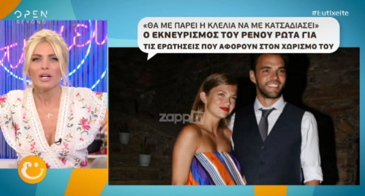 Άφωνοι με τον Ρένο Ρώτα στο Ευτυχείτε! «Δεν ντρέπεσαι;»