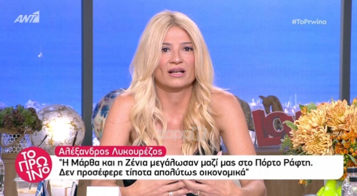 Ξέσπασε η Σκορδά για Λυκουρέζο: “Αν ζούσε η Ζωή Λάσκαρη και το άκουγε αυτό…”