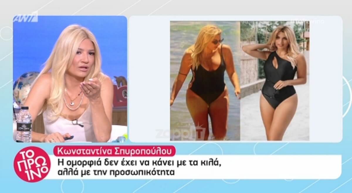 Κωνσταντίνα Σπυροπούλου: Χαμός στο Πρωινό για τις φωτογραφίες με το μαγιό!