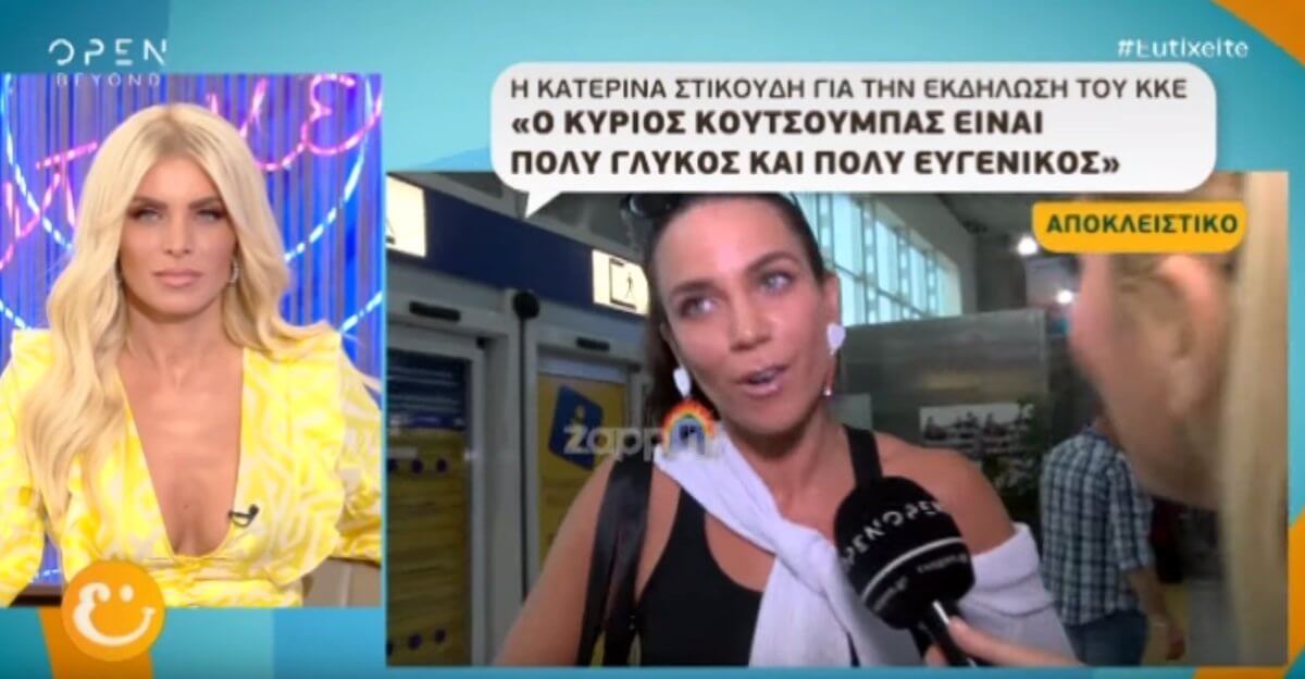 Η ερώτηση στην Στικούδη που δεν έπρεπε να ειπωθεί! «Καλά, τι με ρωτάς τώρα;»