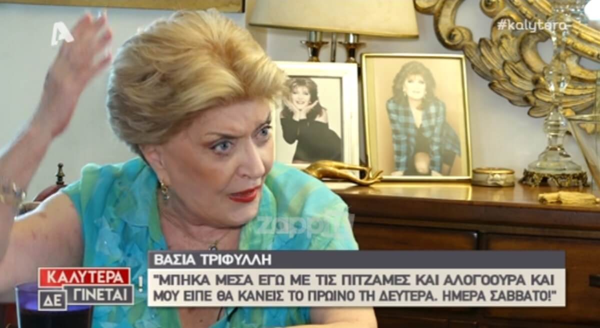 Βάσια Τριφύλλη – “κόλαφος” για Κορομηλά, Ακρίτα, Μενεγάκη