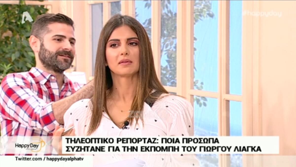 “Πάγωσε” η Τσιμτσιλή στον αέρα του Happy Day! «Σταματίνα, μην τρομάξεις, αλλά…»