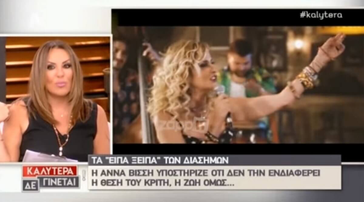 Ναταλία Γερμανού: «Η Άννα Βίσση είχε πρόταση από το The Voice! Ο λόγος που προτίμησε να μην το κάνει ήταν…»