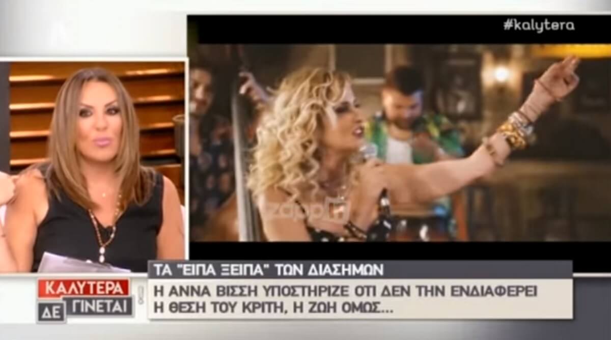 Ναταλία Γερμανού: «Η Άννα Βίσση είχε πρόταση από το The Voice! Ο λόγος που προτίμησε να μην το κάνει ήταν…»