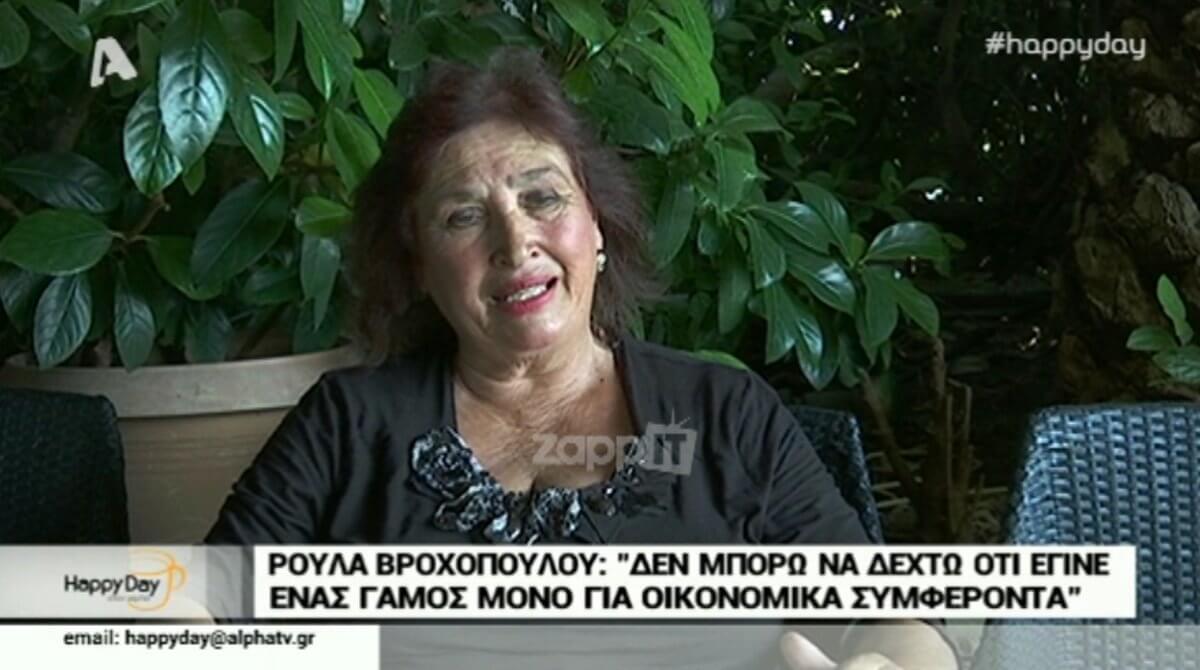 Ρούλα Βροχοπούλου: “Έχω μπει στο facebook με άλλο όνομα και βλέπω τα πάντα για τον Φραν”