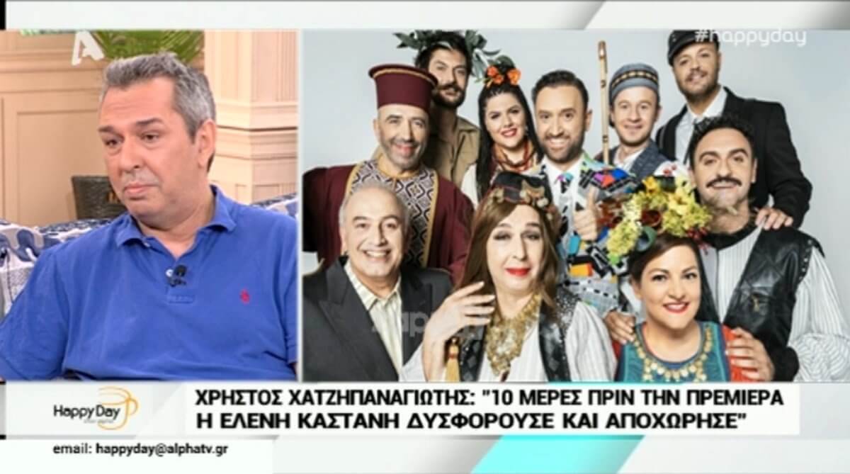 Ο Χατζηπαναγιώτης αποκαλύπτει για την Καστάνη! «Κλαίγοντας και σε πολύ άσχημη κατάσταση με πήρε τηλέφωνο…»