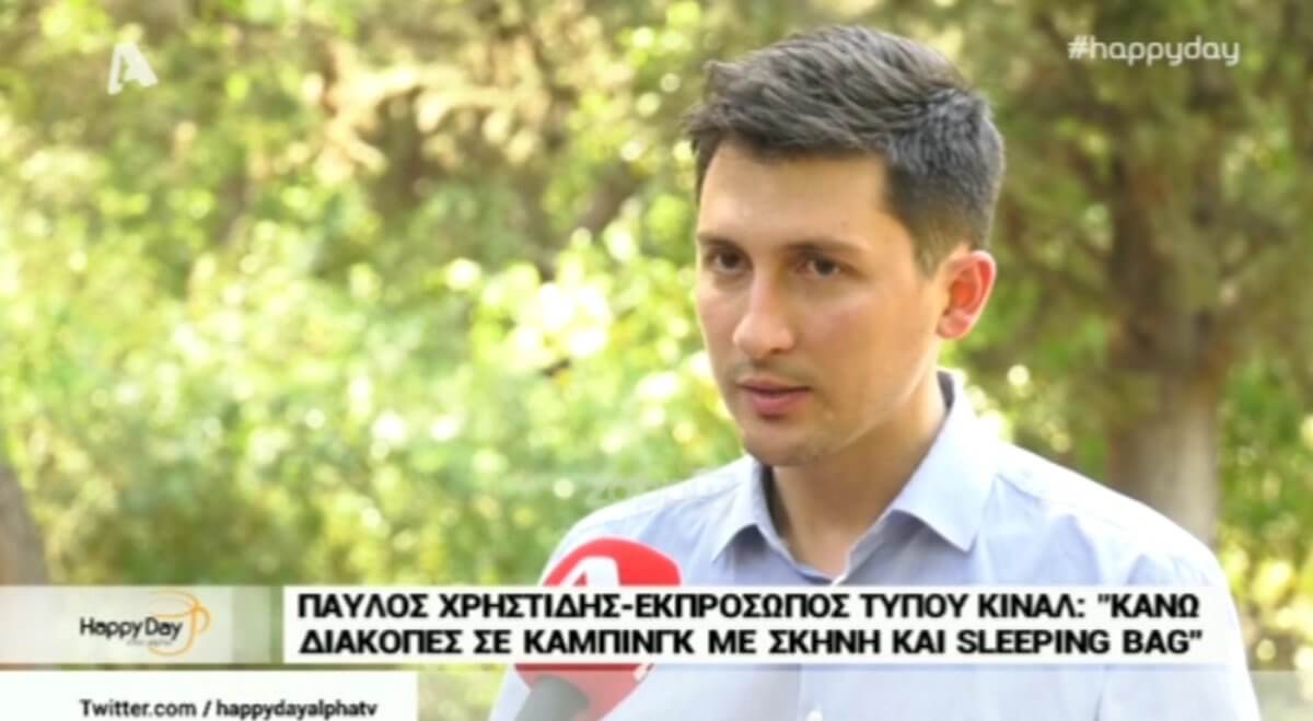 Ο Παύλος Χρηστίδης εξομολογείται για τον ρατσισμό που αντιμετώπισε: “Μην μιλάς, είσαι πολύ νέος!»