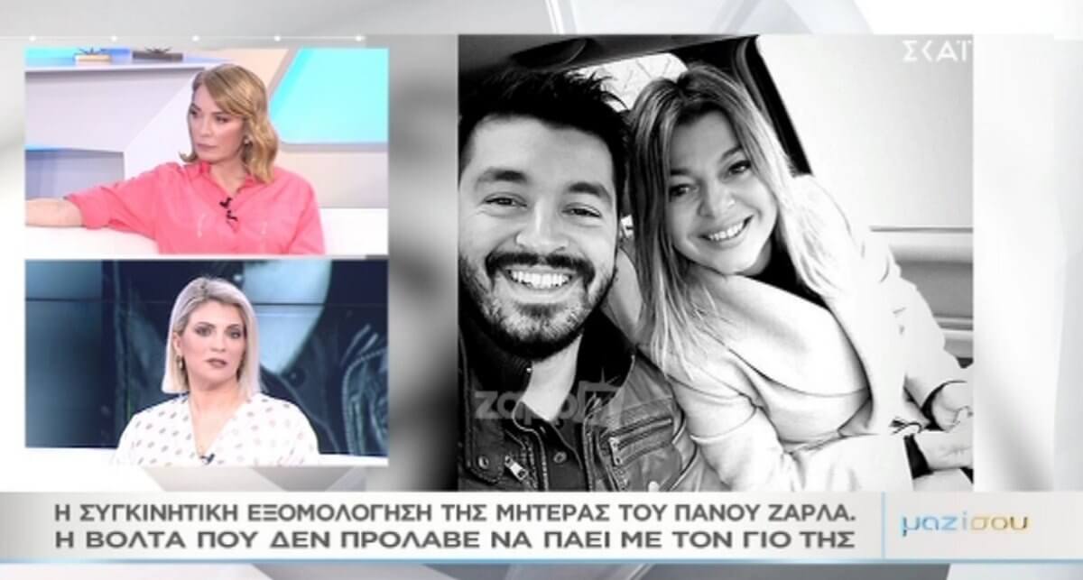 Η μητέρα του Πάνου Ζάρλα αποκαλύπτει: “Εκείνο το βράδυ…”