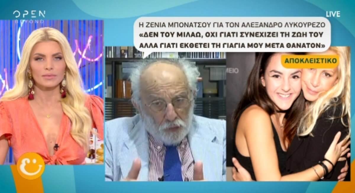 Πρωτοφανές ξέσπασμα Ζένιας Μπονάτσου κατά Μαρίας Ελένης Λυκουρέζου: “Ψωνάρα! Ούτε η ίδια δεν ξέρει τι κάνει στη ζωή της”!