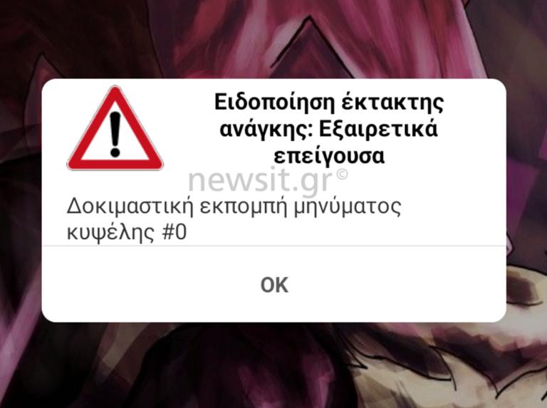 Πώς και πότε θα λειτουργήσει το 112 – Ποια η ενδιάμεση λύση που εξετάζεται