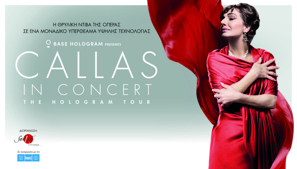 Callas in Concert-The Hologram Tour: Η Μαρία Κάλλας “επιστρέφει” στη σκηνή