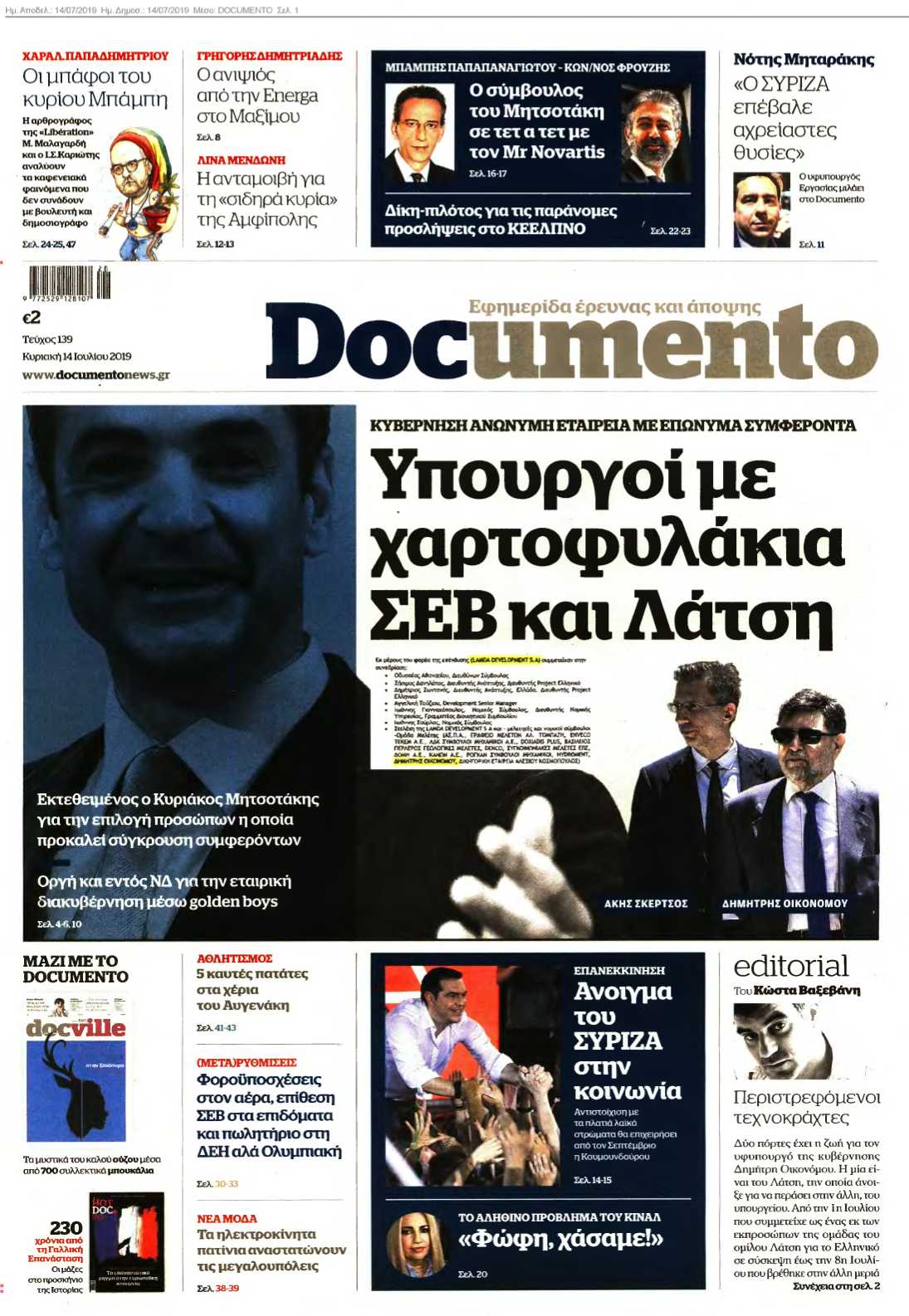DOCUMENTO 14-07-2019