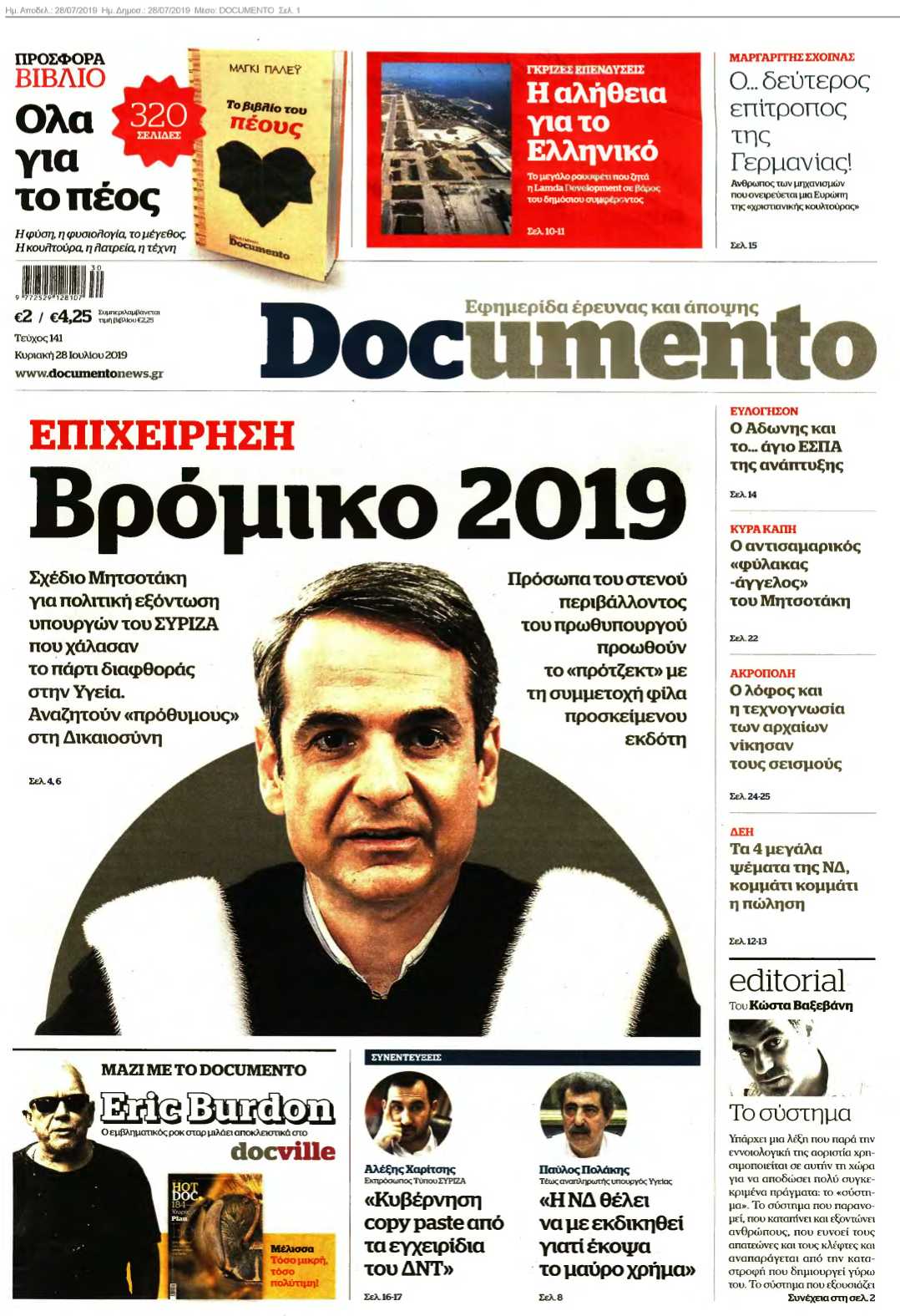 DOCUMENTO 28-07-2019