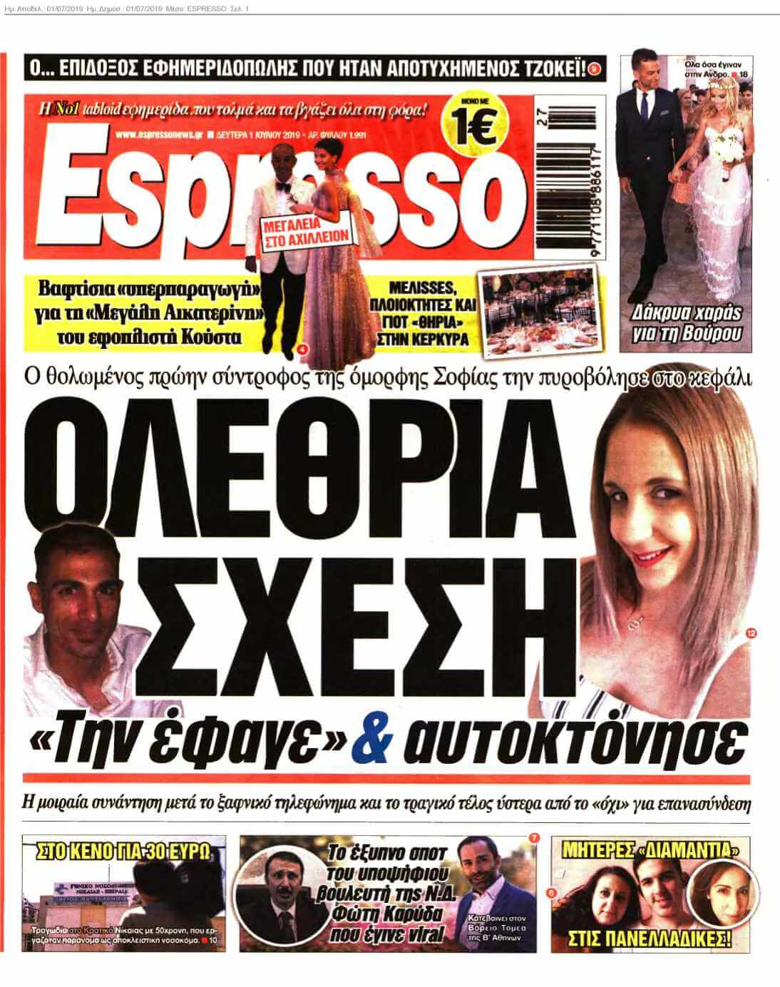 ESPRESSO 01-07-2019