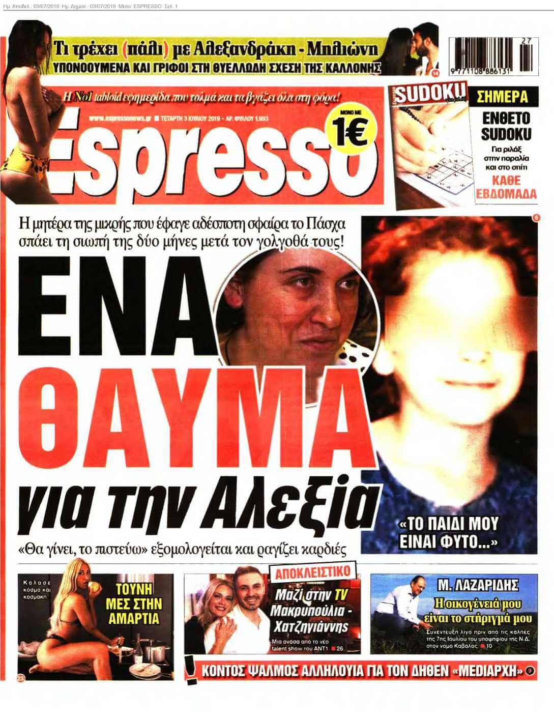 ESPRESSO 03-07-2019