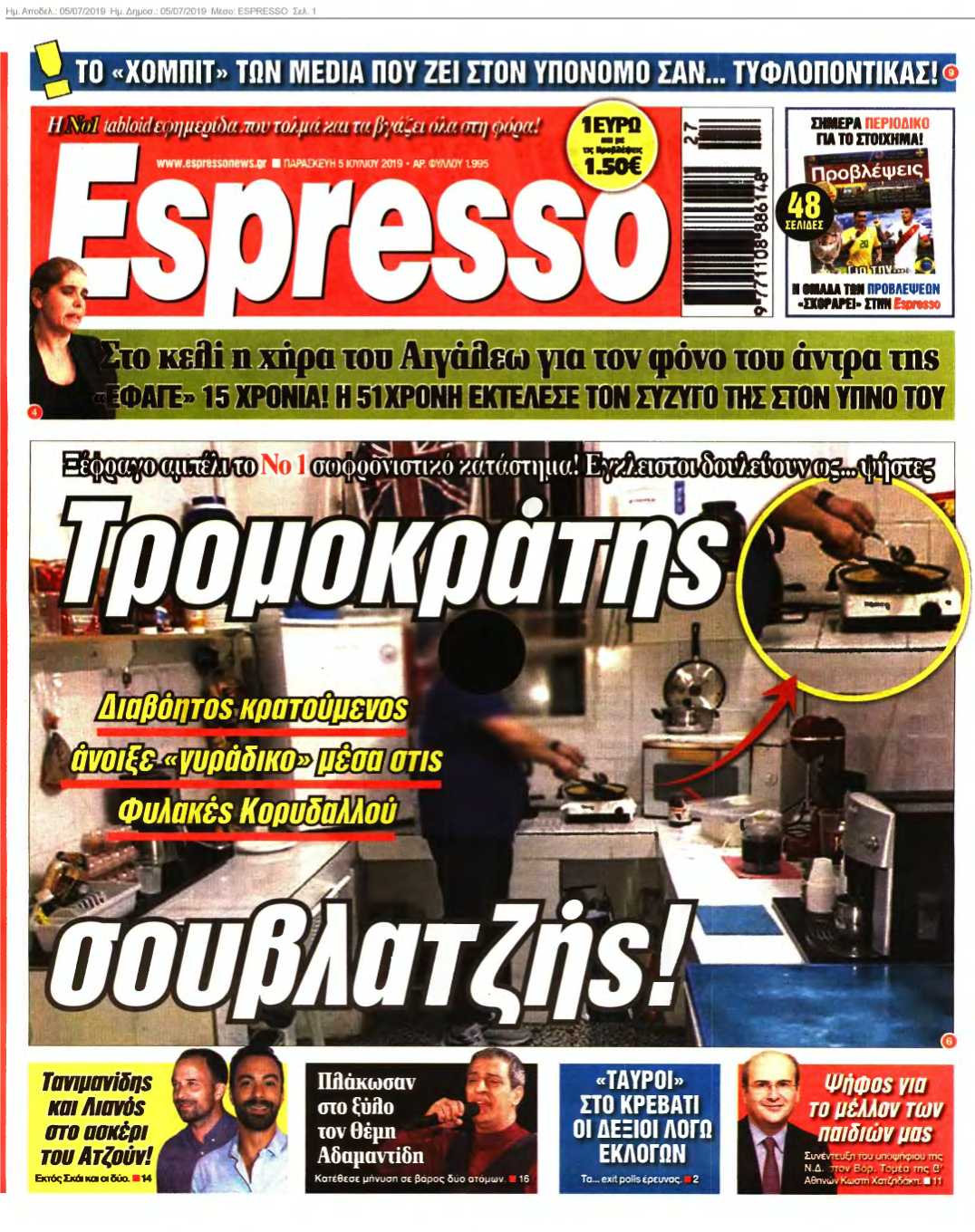 ESPRESSO 05-07-2019