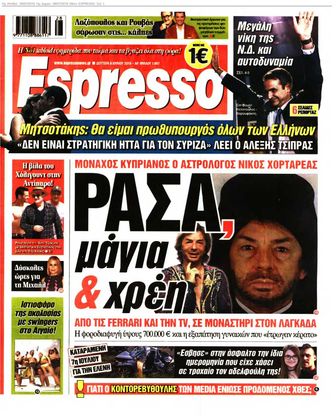 ESPRESSO 08-07-2019