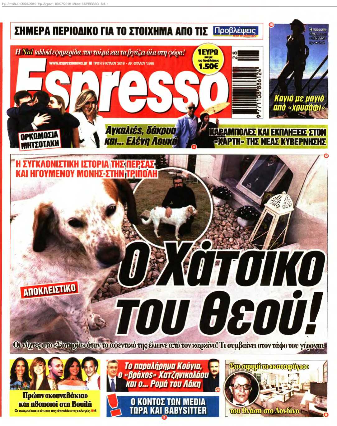 ESPRESSO 09-07-2019