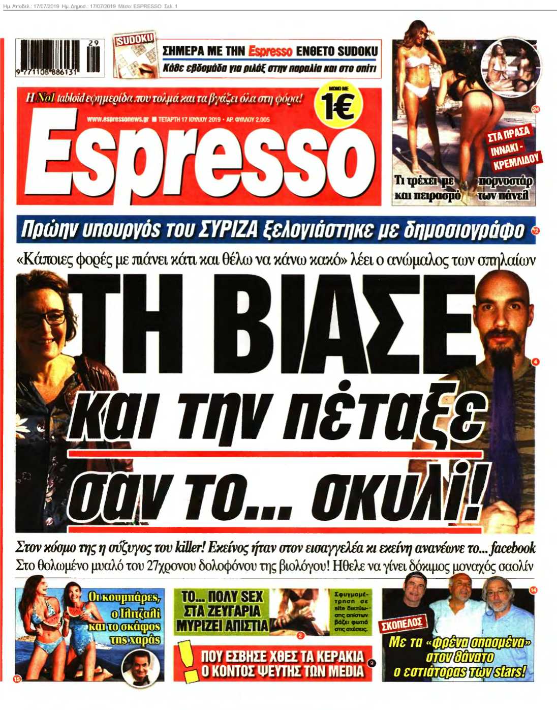 ESPRESSO 17-07-2019