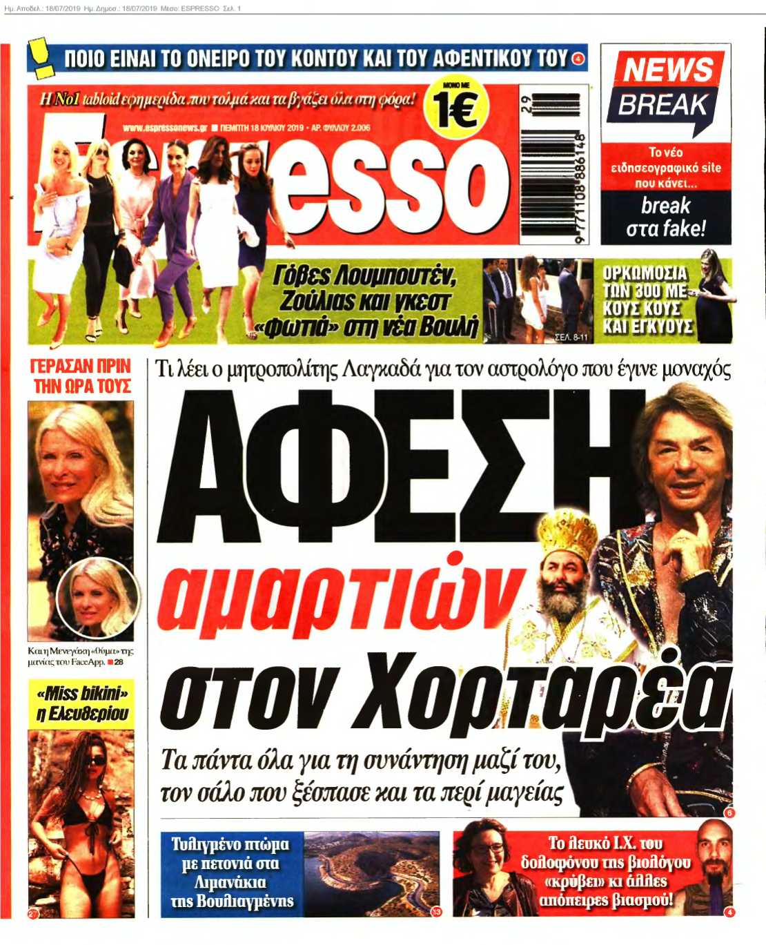 ESPRESSO 18-07-2019