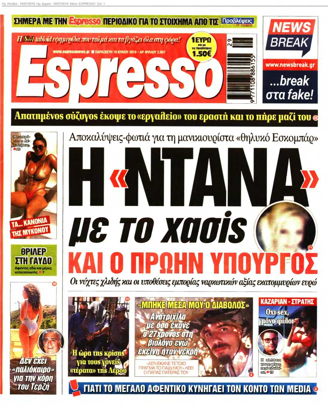 ESPRESSO 19-07-2019