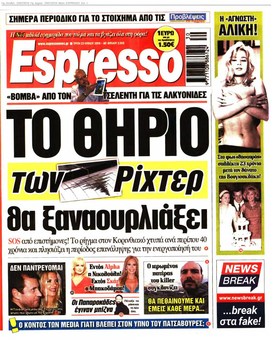 ESPRESSO 23-07-2019