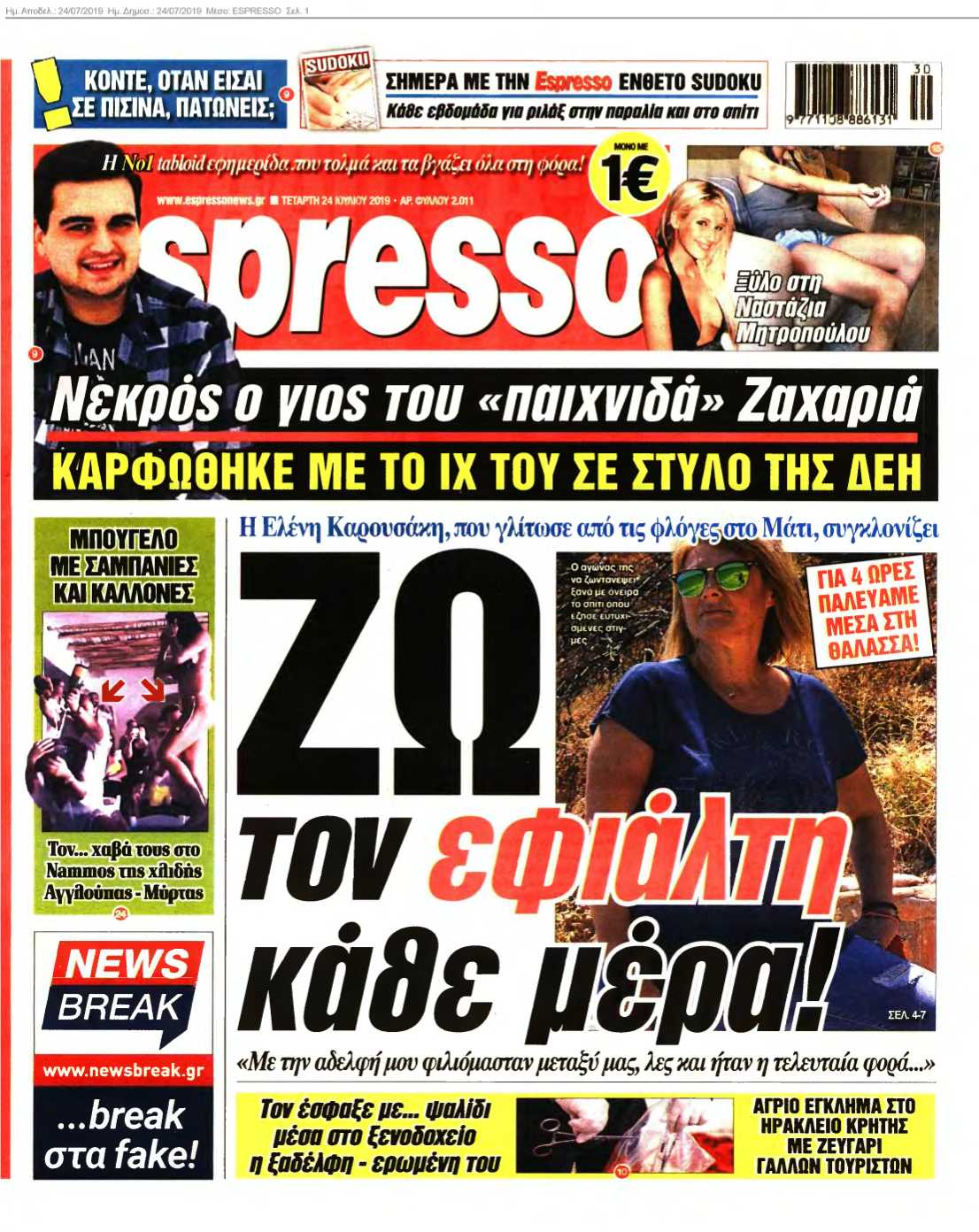 ESPRESSO 24-07-2019