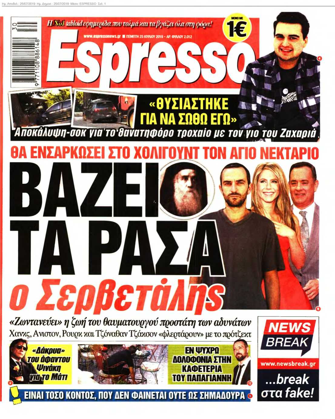 ESPRESSO 25-07-2019
