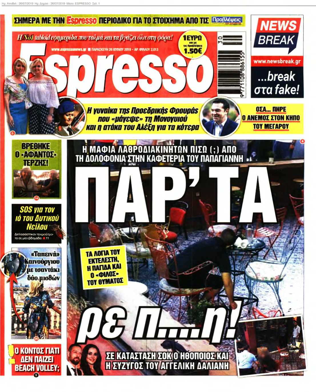 ESPRESSO 26-07-2019