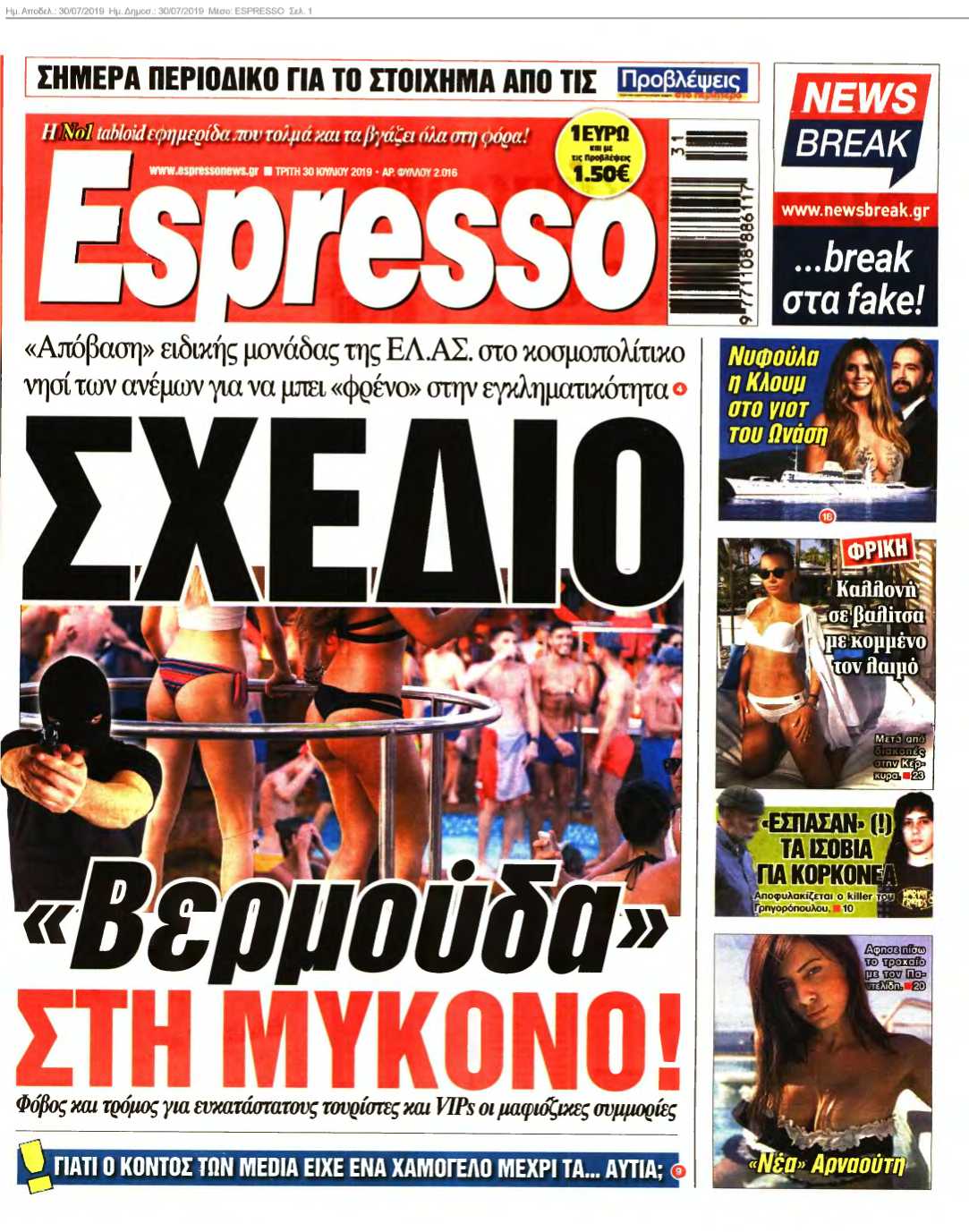 ESPRESSO 30-07-2019