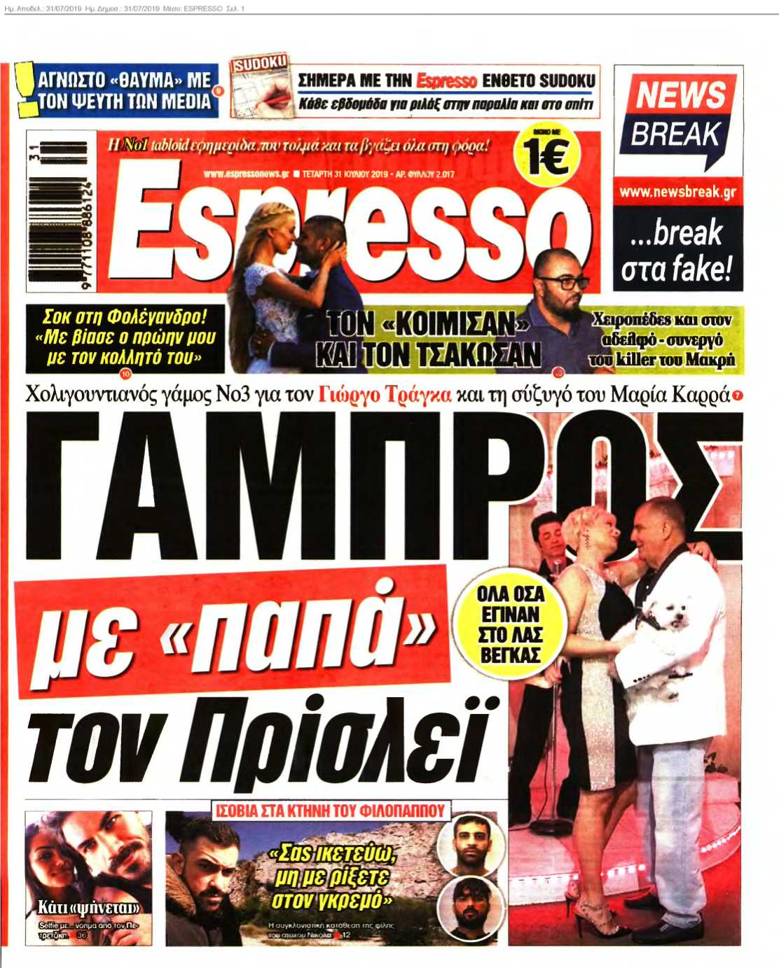ESPRESSO 31-07-2019