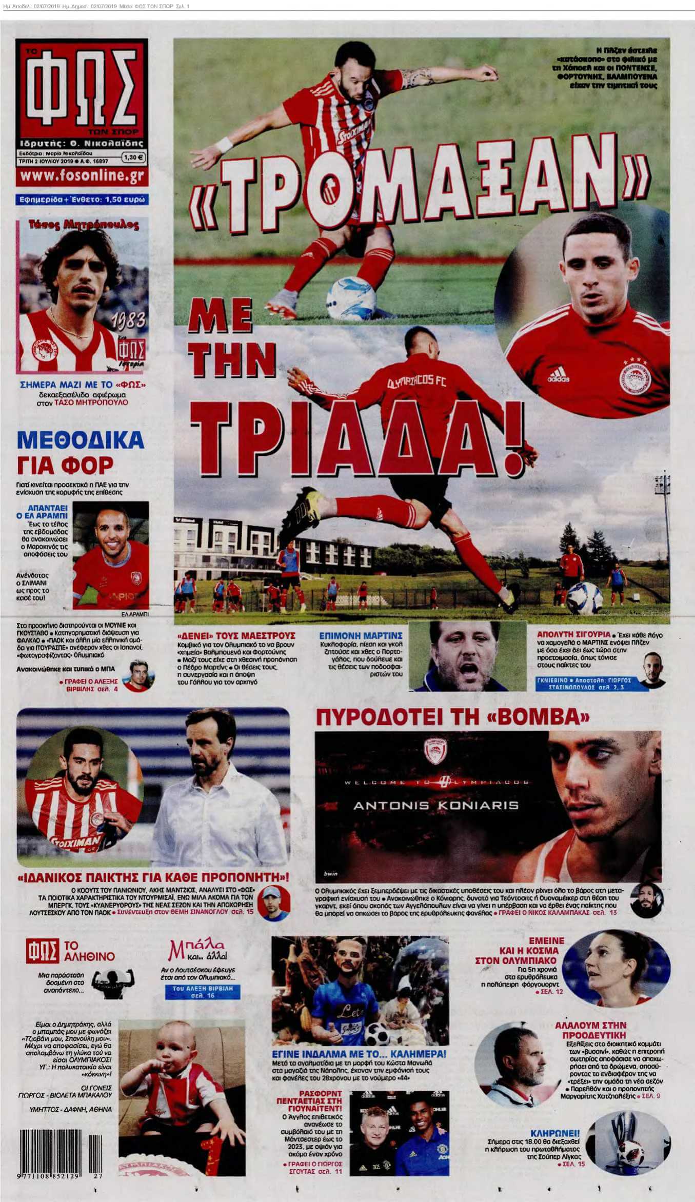 ΦΩΣ ΤΩΝ ΣΠΟΡ 02-07-2019