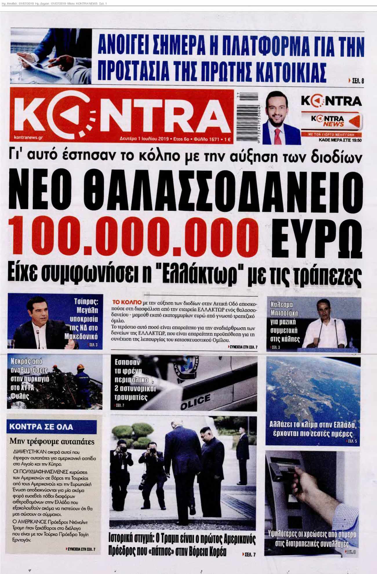 KONTRA NEWS 01-07-2019