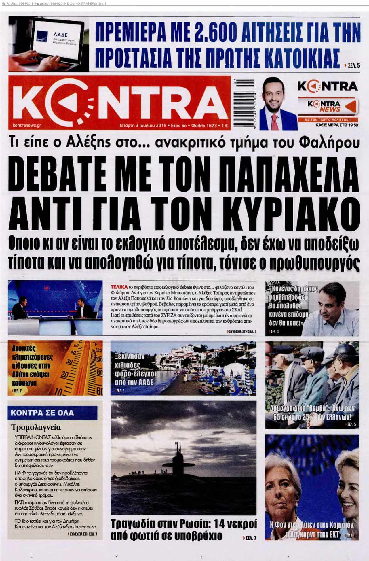 KONTRA NEWS 03-07-2019