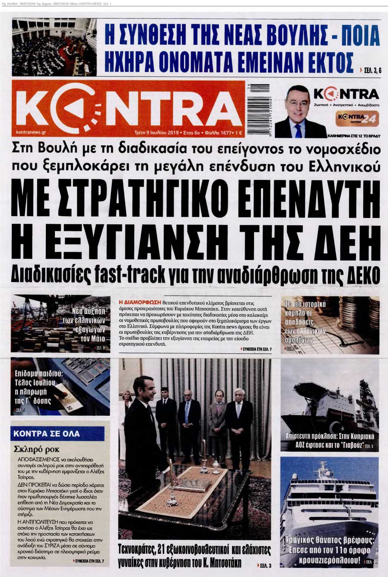 KONTRA NEWS 09-07-2019
