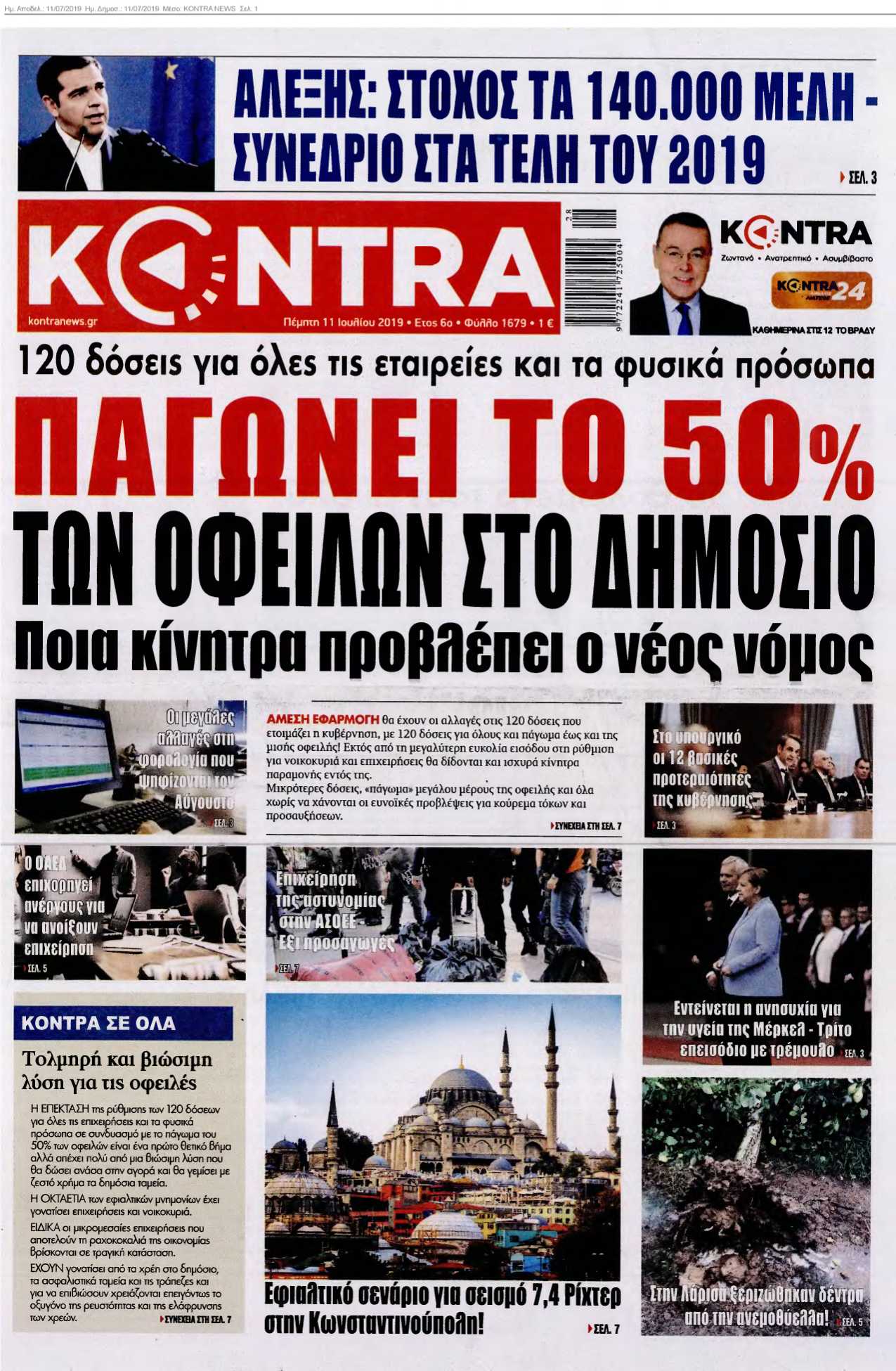 KONTRA NEWS 11-07-2019