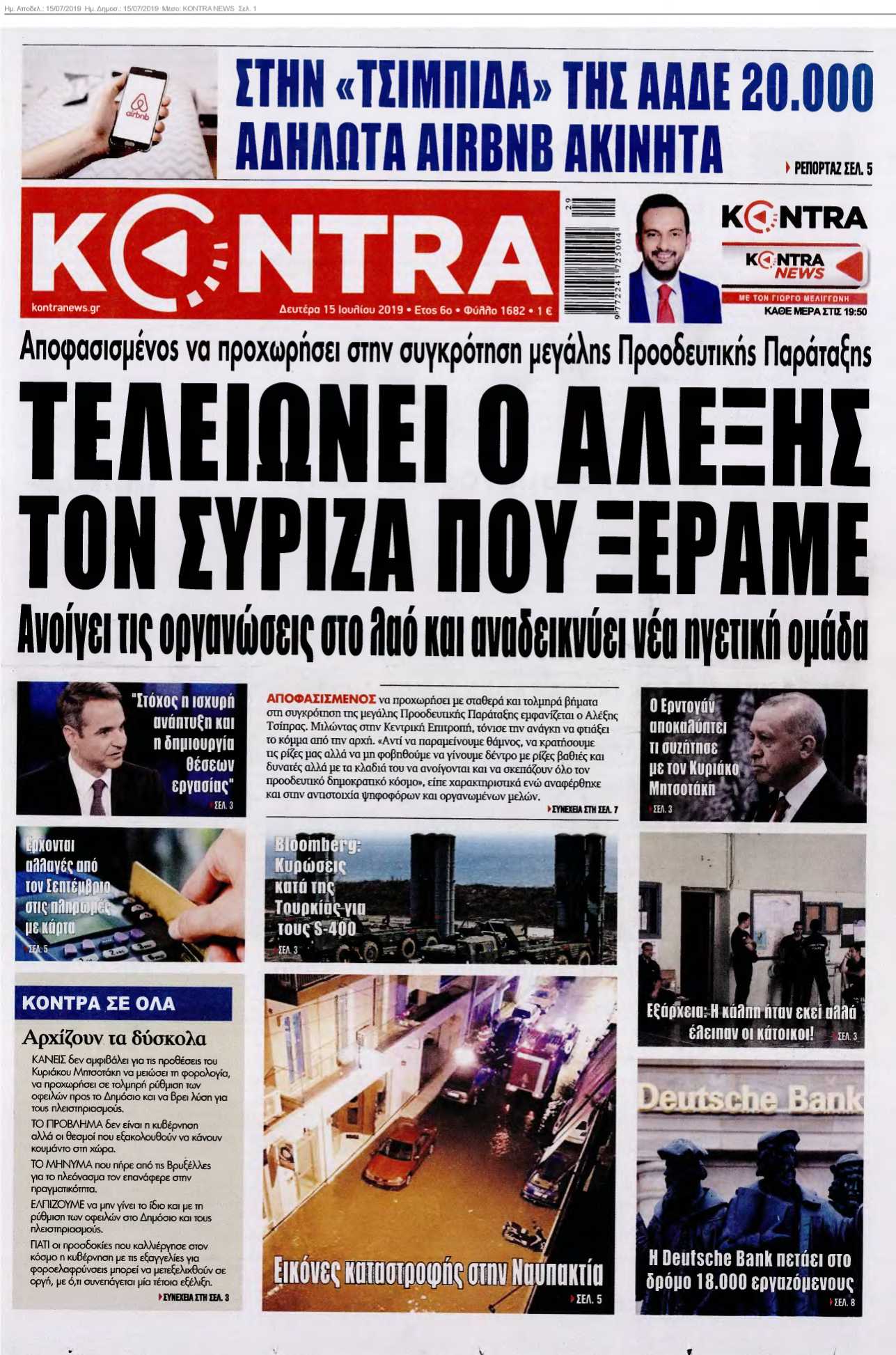 KONTRA NEWS 15-07-2019