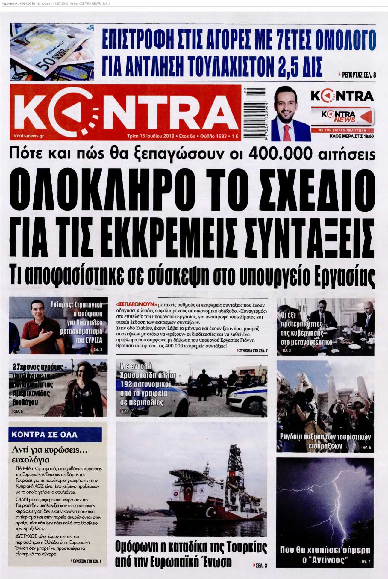 KONTRA NEWS 16-07-2019