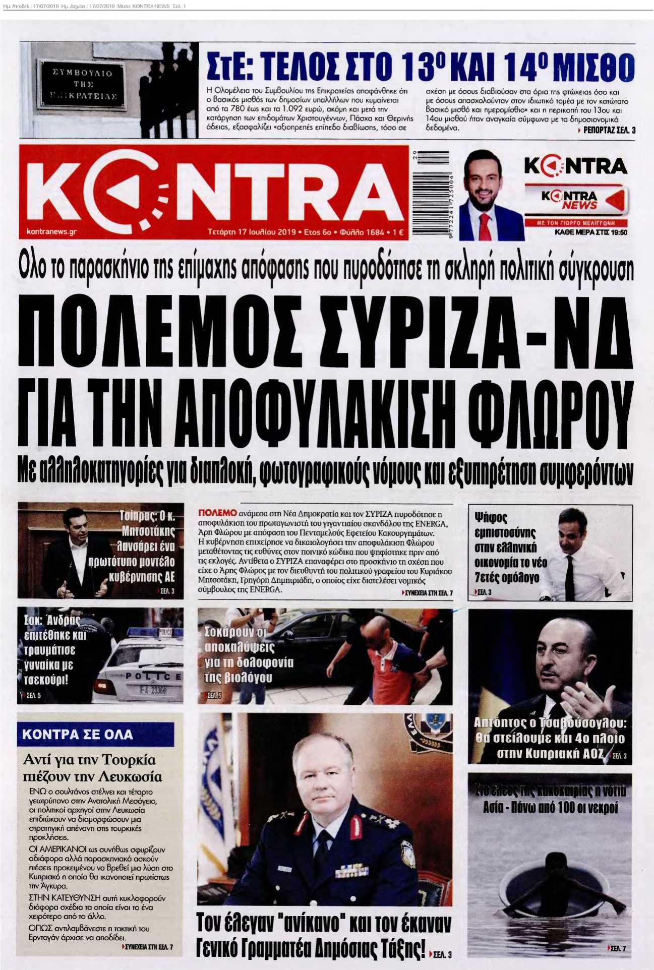 KONTRA NEWS 17-07-2019