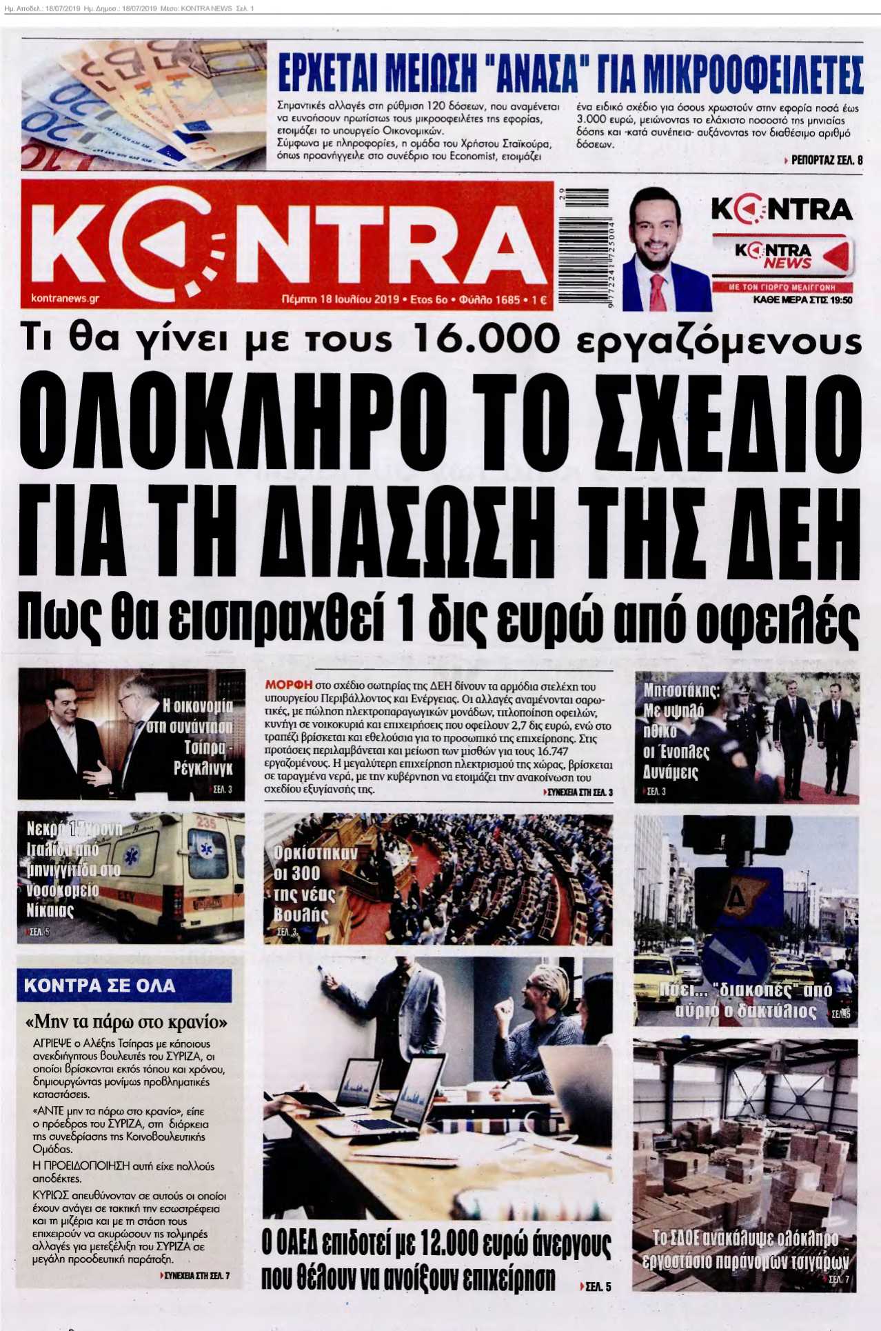 KONTRA NEWS 18-07-2019