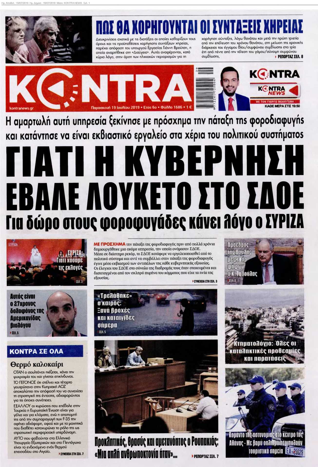 KONTRA NEWS 19-07-2019