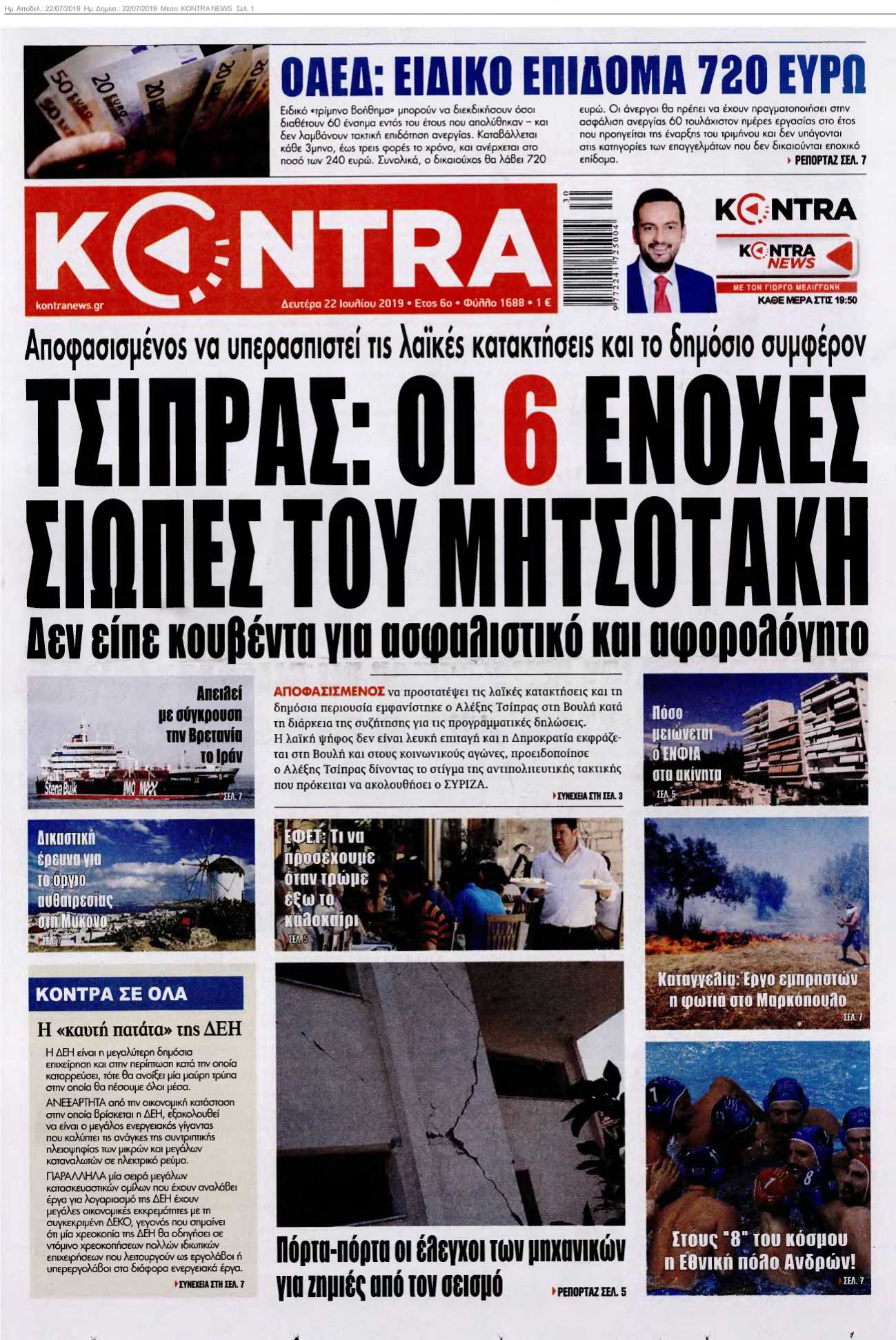 KONTRA NEWS 22-07-2019