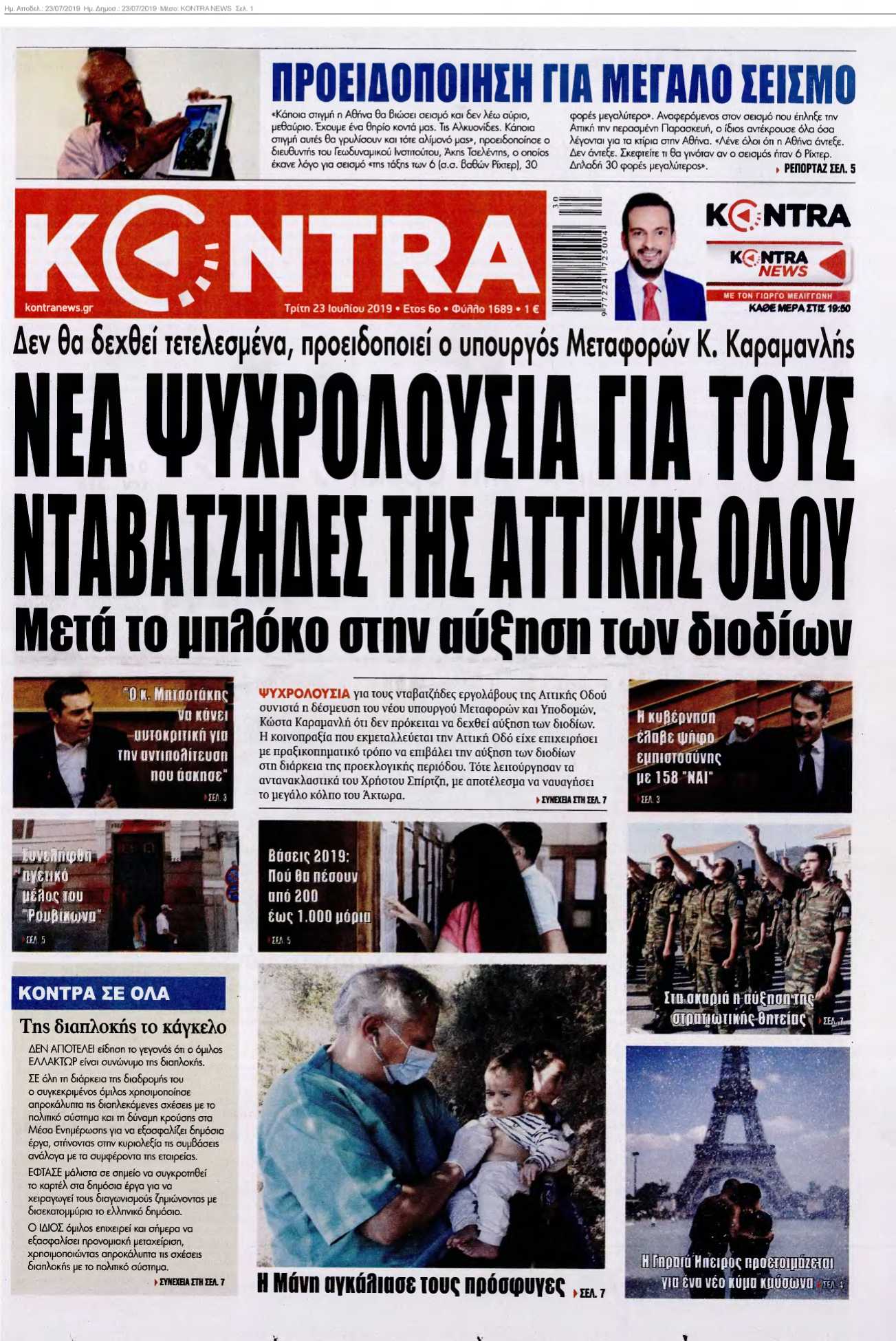 KONTRA NEWS 23-07-2019