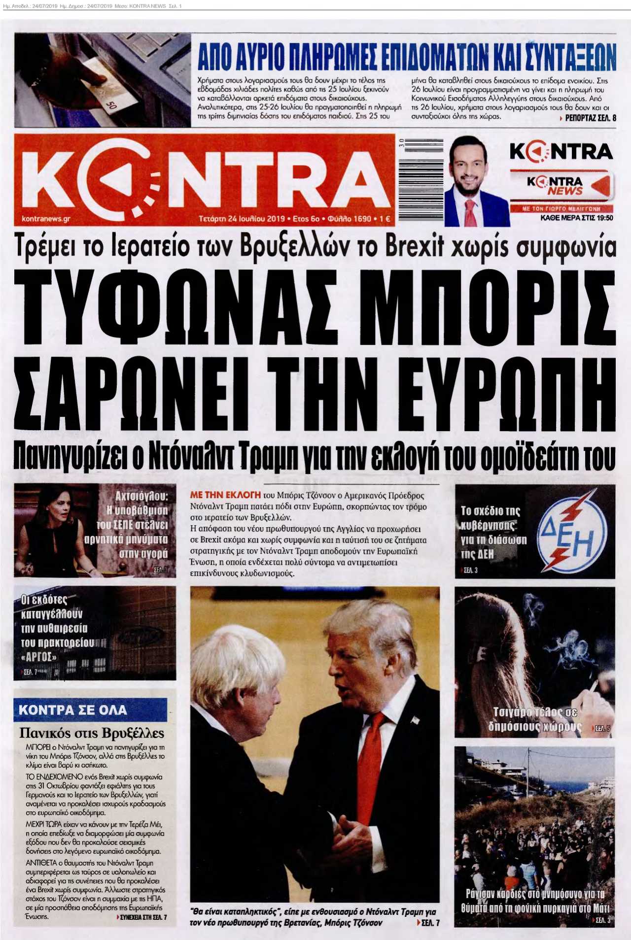 KONTRA NEWS 24-07-2019