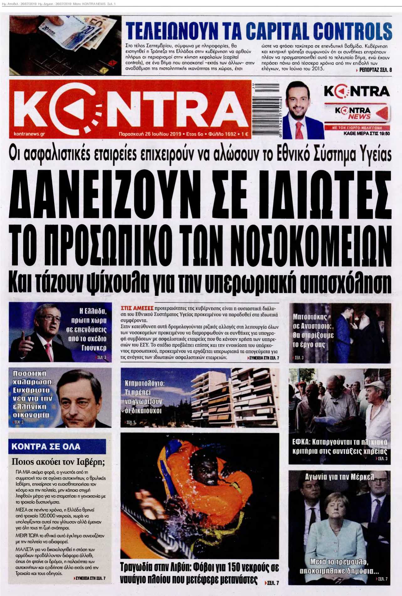 KONTRA NEWS 26-07-2019