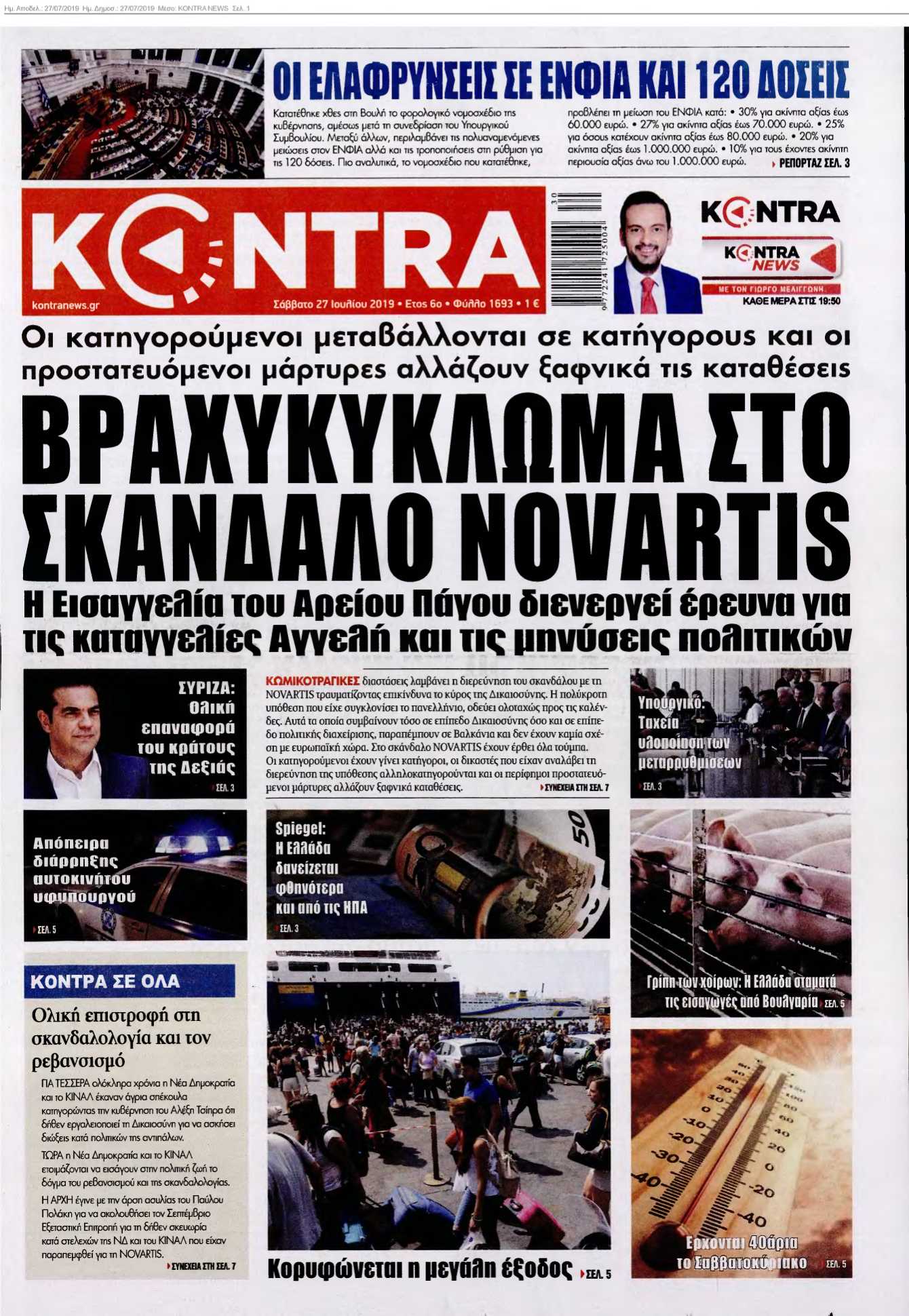 KONTRA NEWS 27-07-2019