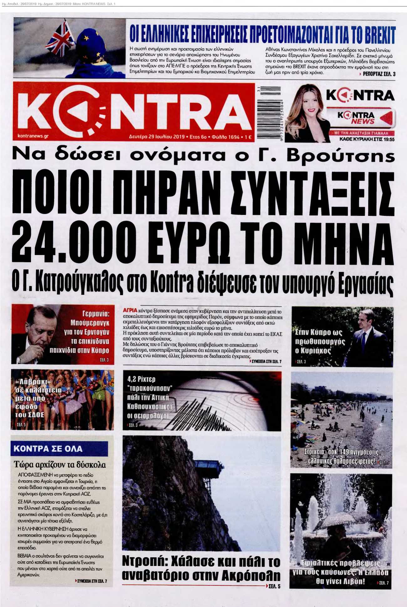 KONTRA NEWS 29-07-2019