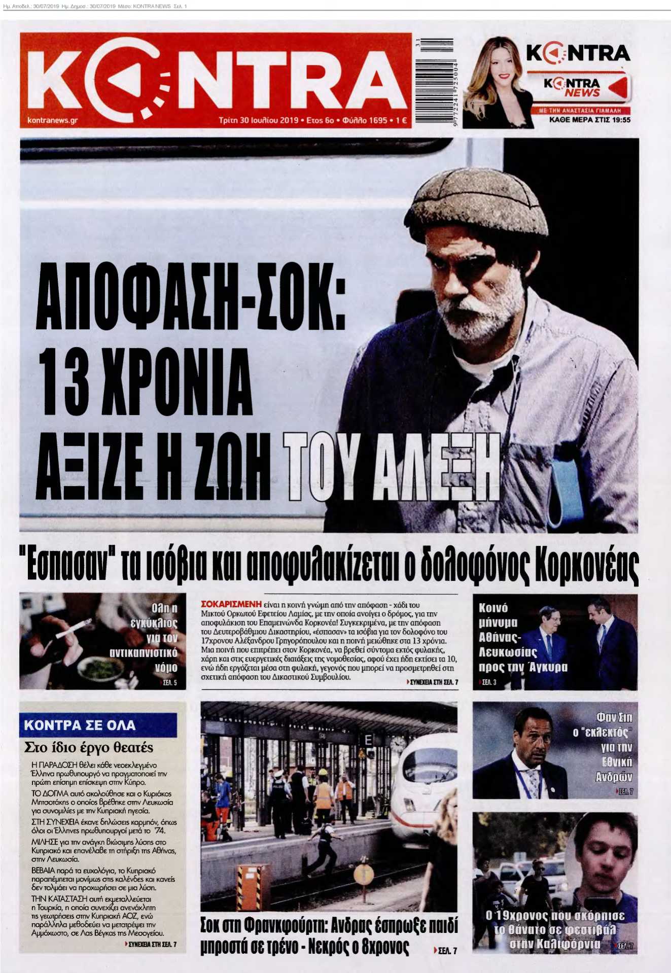 KONTRA NEWS 30-07-2019