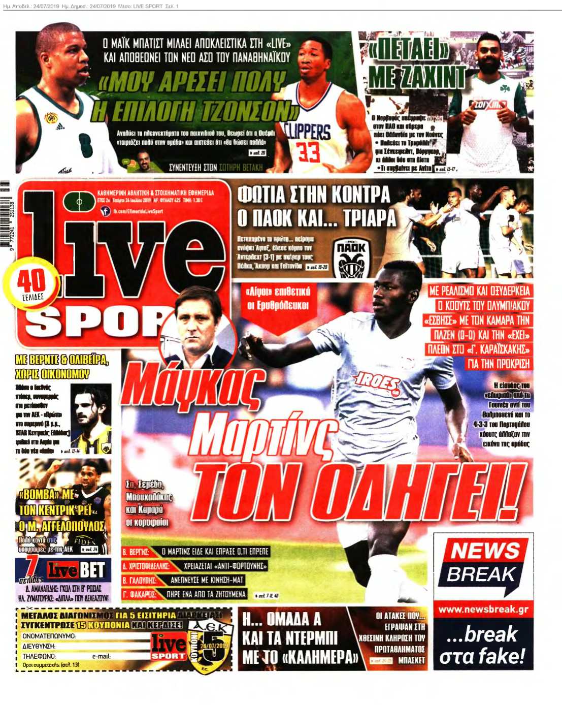 LIVE SPORT 24-07-2019
